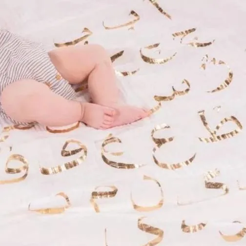 Farsi <br> Alphabet Blanket©