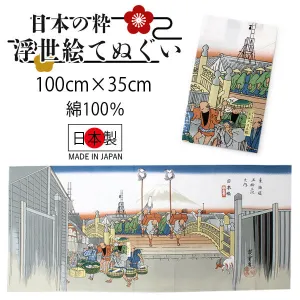 Tenugui, Japanese traditional towel / Cotton Cloth - Ukiyoe, Oedo Nihonbashi