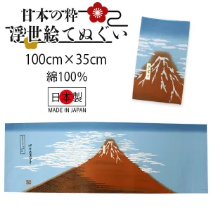 Tenugui, Japanese traditional towel / Cotton Cloth - Ukiyoe, Red Mt. Fuji